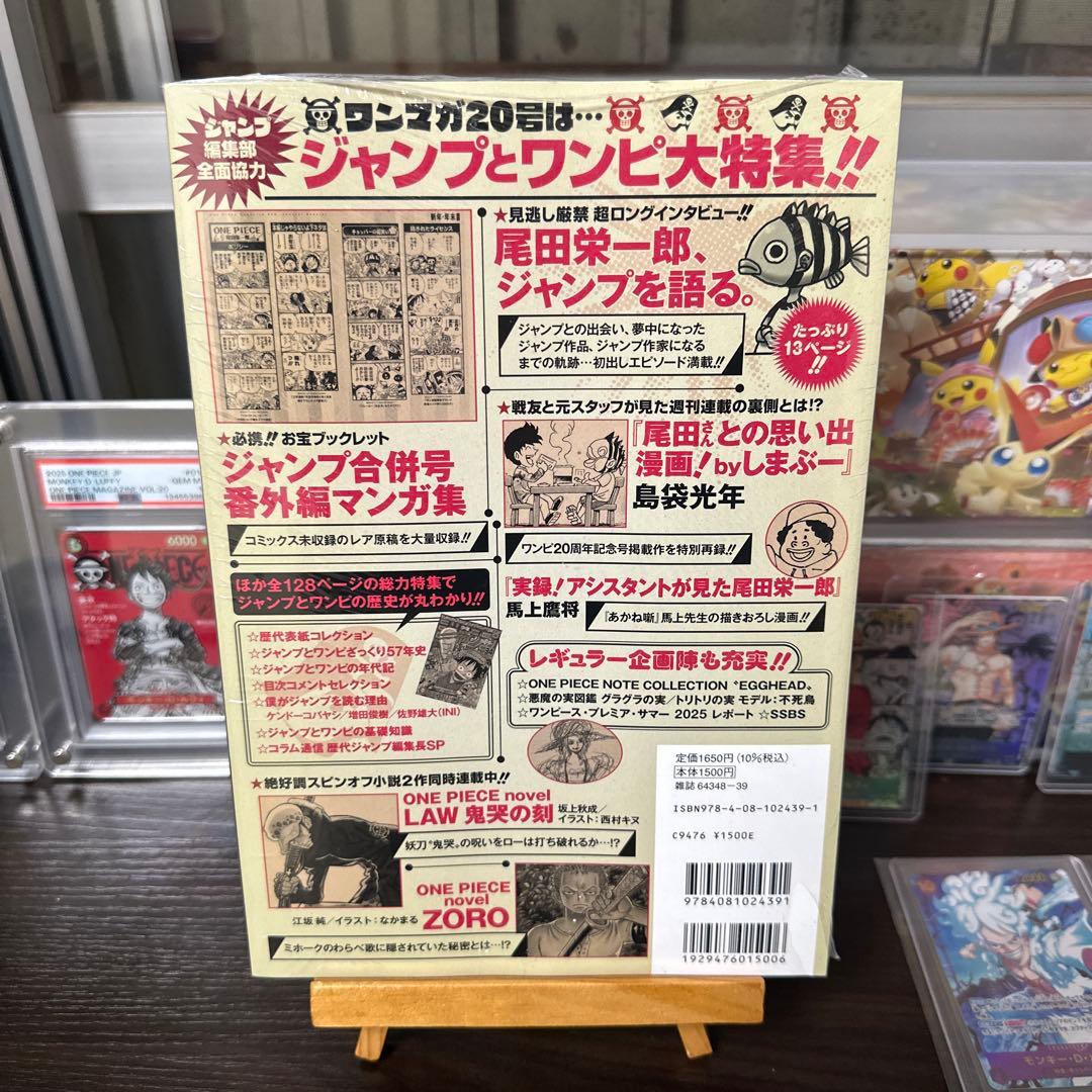 ONE PIECE カードゲーム ジャンプ特集