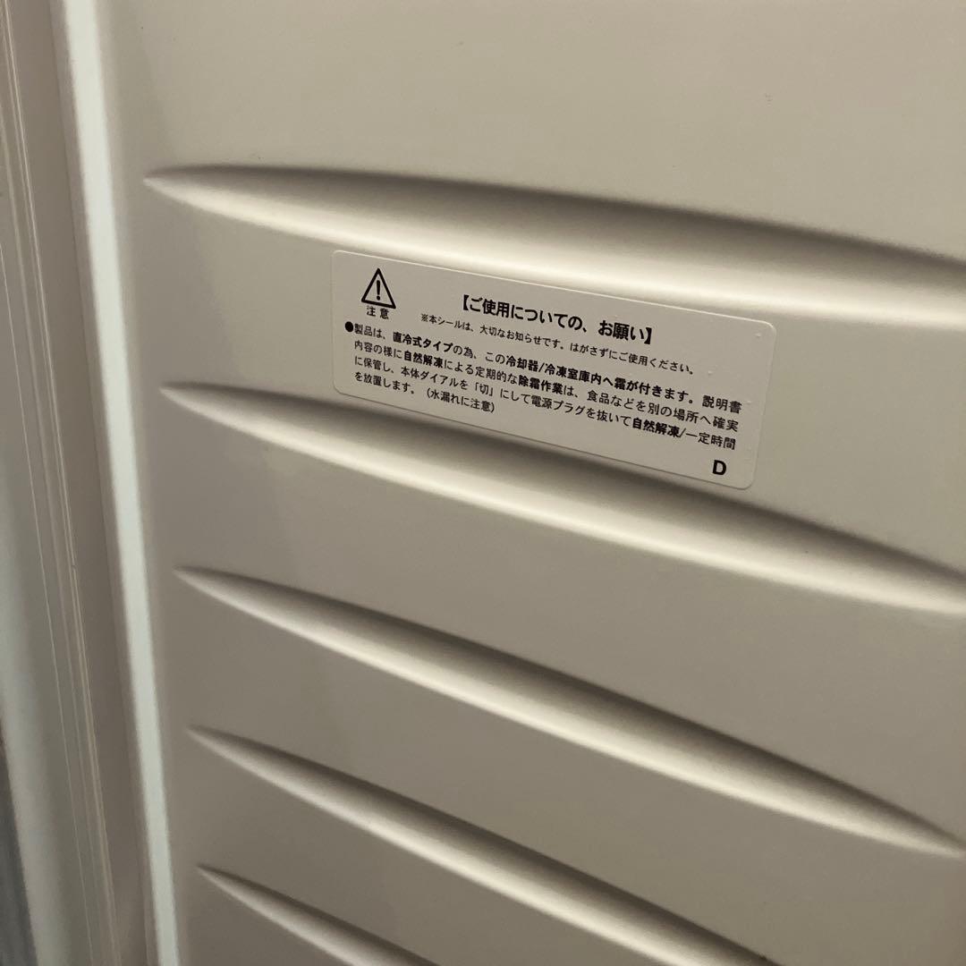 【蓮】【未使用品】アビテラックス　冷凍庫　ACF-121 2025年製