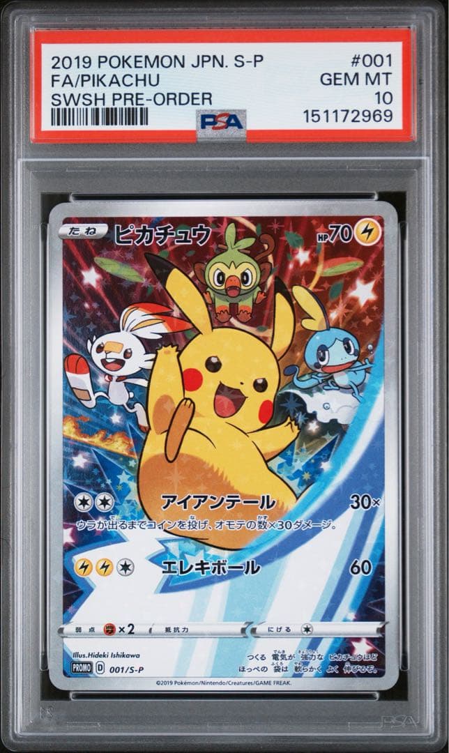 ピカチュウ PROMO プロモ psa10 001/S-P セブンイレブン