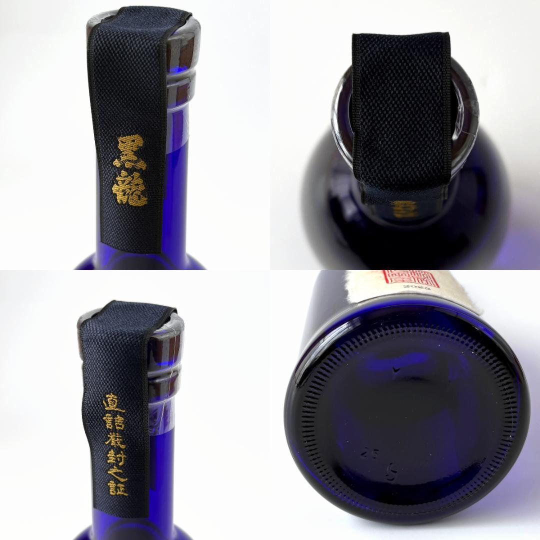 黒龍酒造 黒龍 石田屋 2023 720ml 16% 2025.11製造