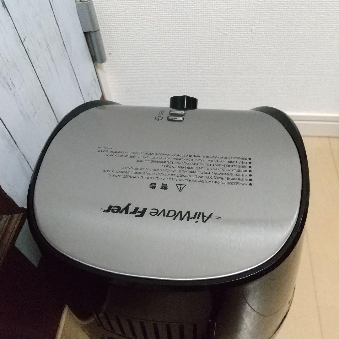 未使用✨元展示品✨ ショップジャパン 揚げ物調理器 エアウェーブフライヤー