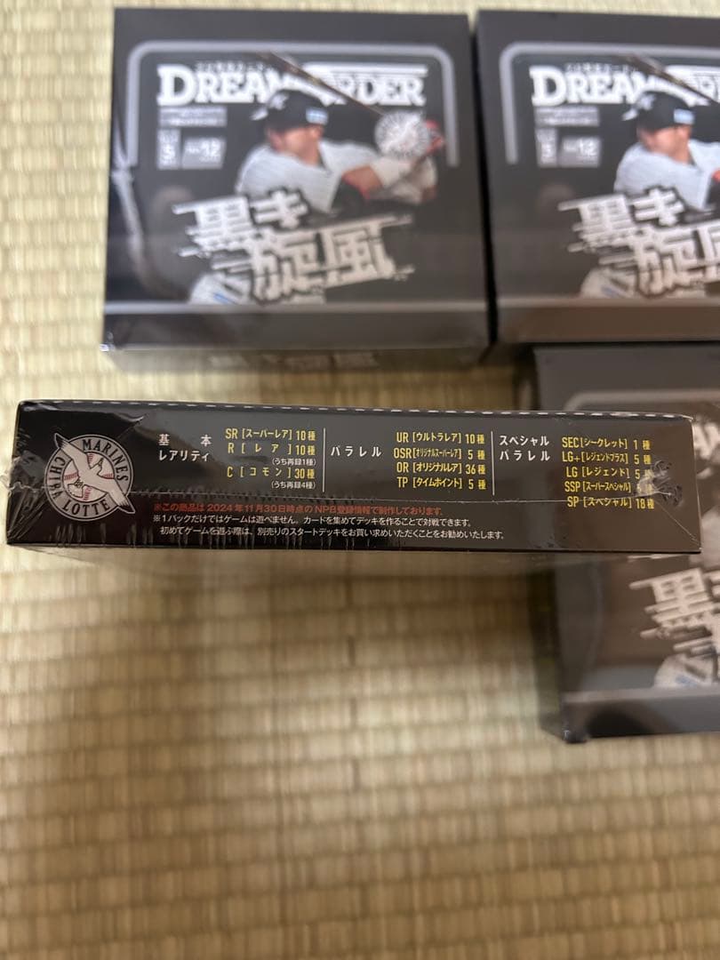 ドリームオーダー　黒き旋風　未開封　4BOX