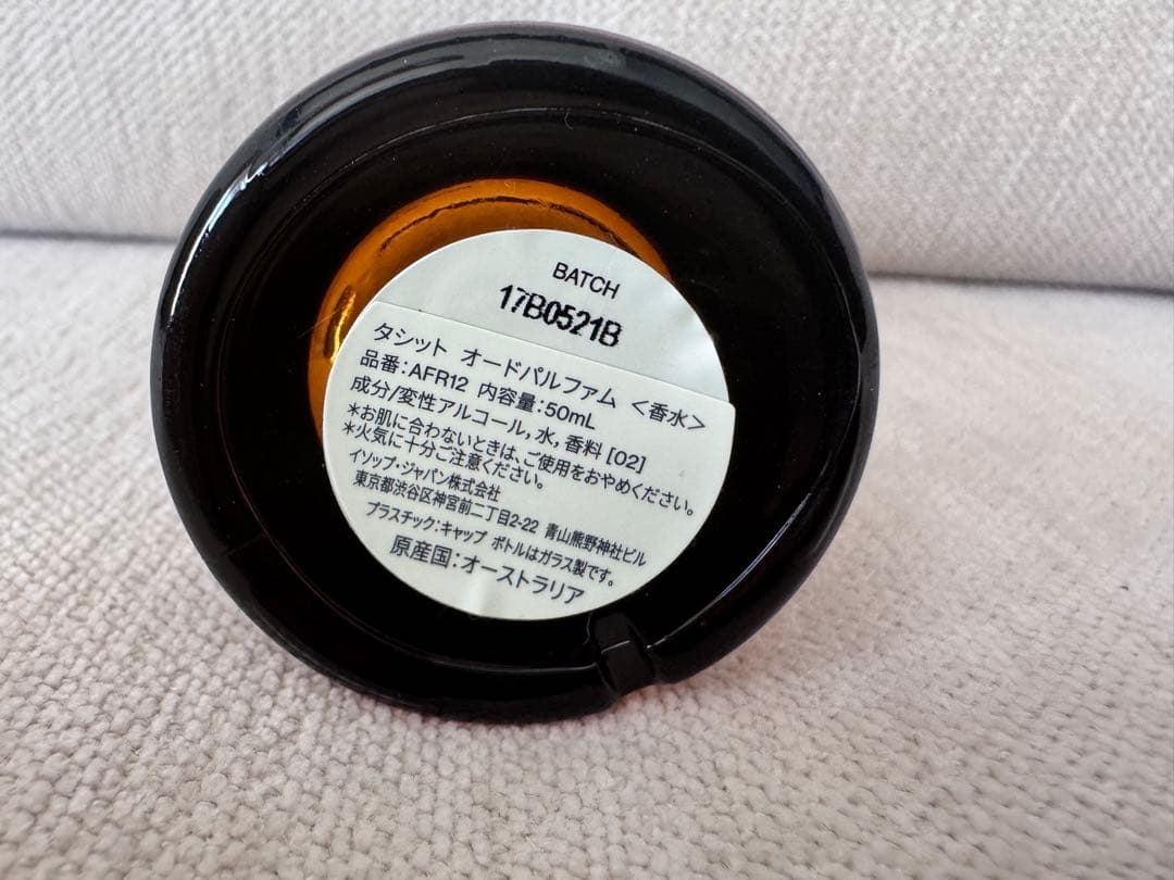 Aesop Tacit Eau de Parfum 50mL イソップ　タシット