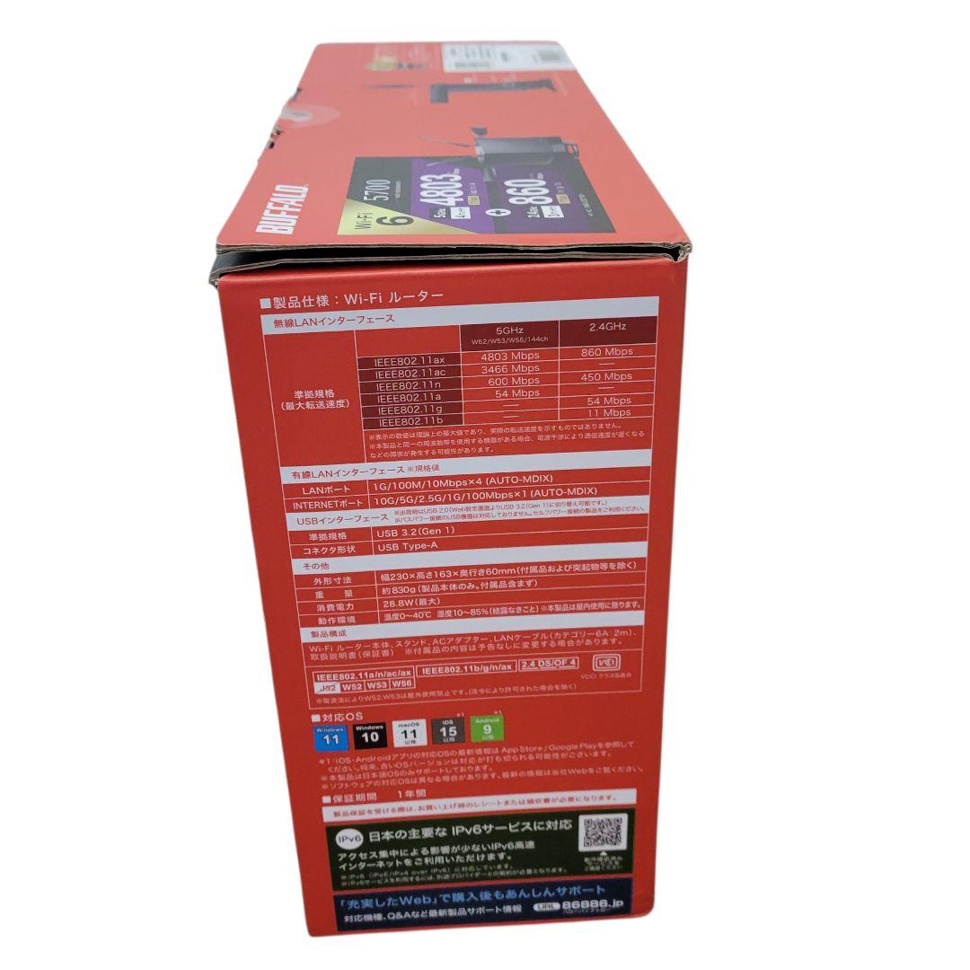 新品未使用 BUFFALO バッファロー ルーター WXR-5700AX7P