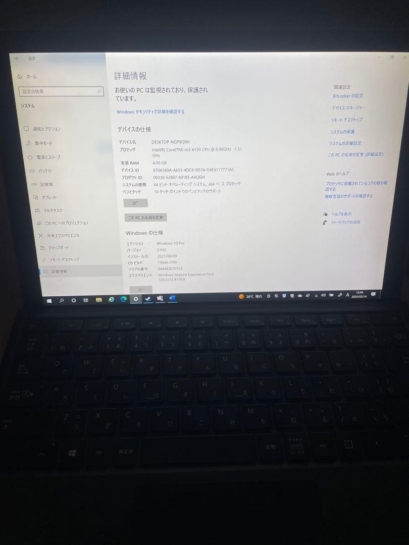 Microsoft Surface Pro4 充電ケーブル無し