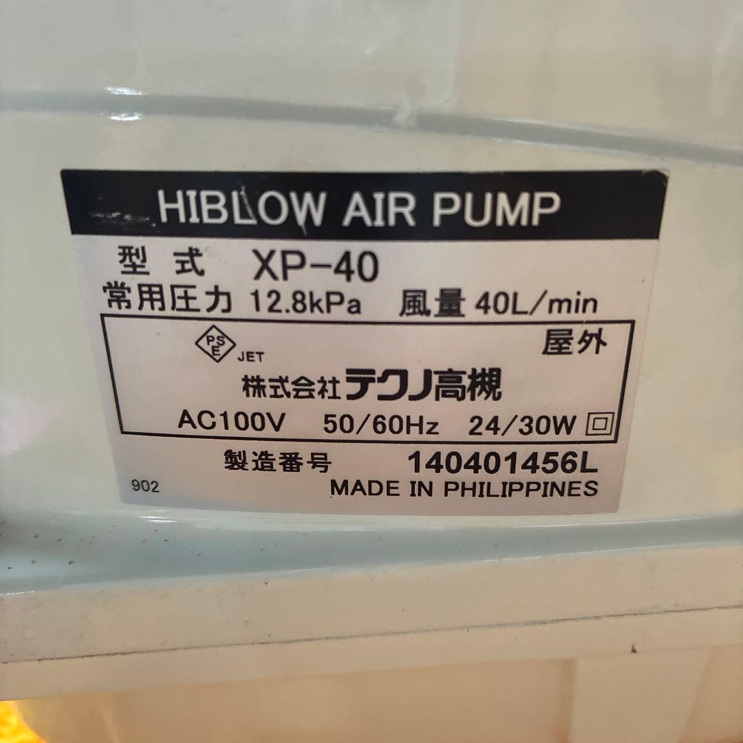 HIBLOW 浄化槽　飼育　メダカ　ブロー