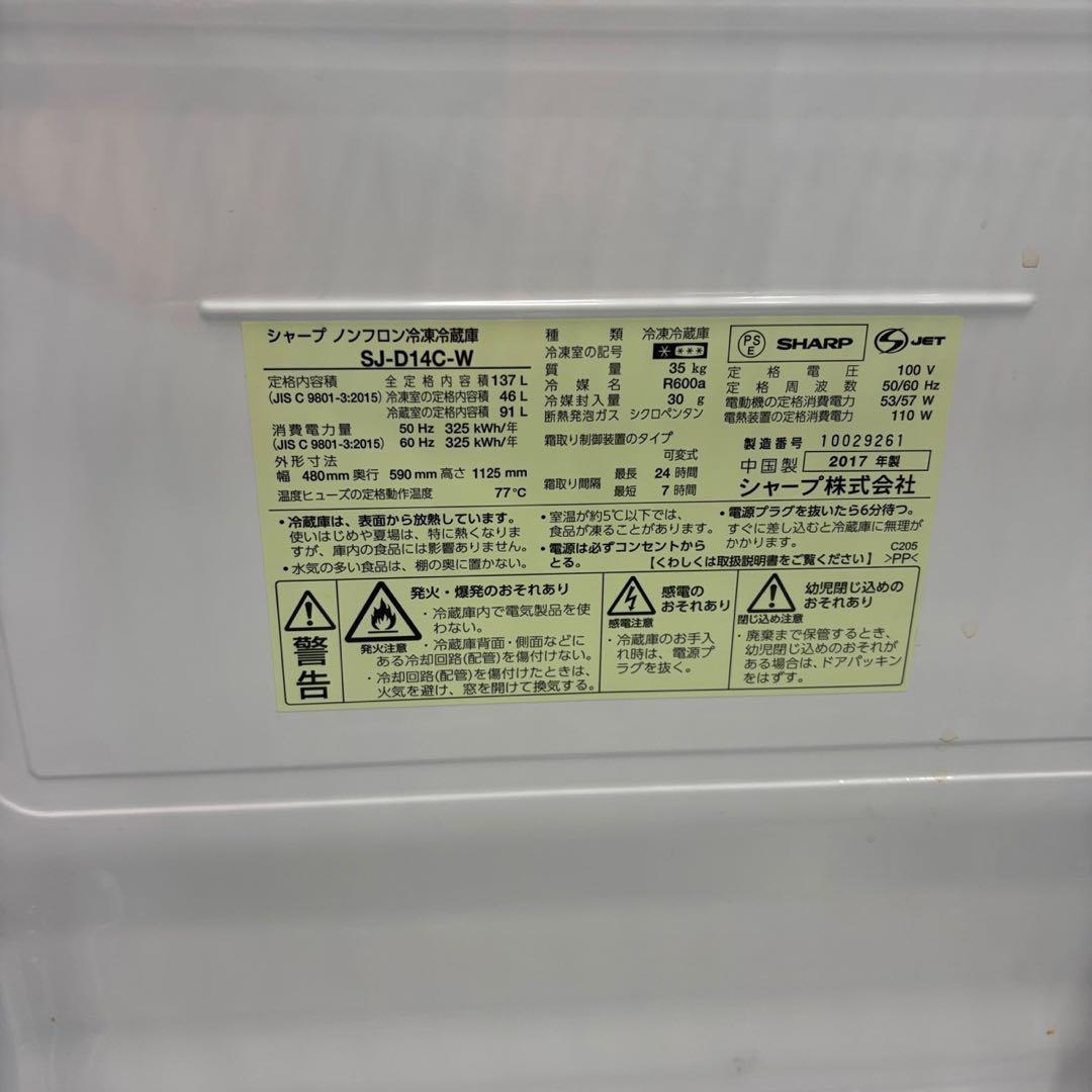 Y980　冷蔵庫　洗濯機　一人暮らし　SHARP　大きめセット　安い　設置無料