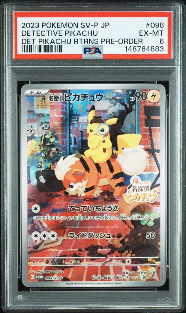 名探偵ピカチュウ PSA6