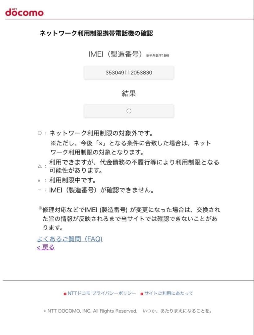 iPhone12 256GB ブラック SIMフリー