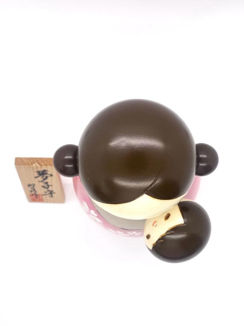 【新品】卯三郎こけし　夢子守