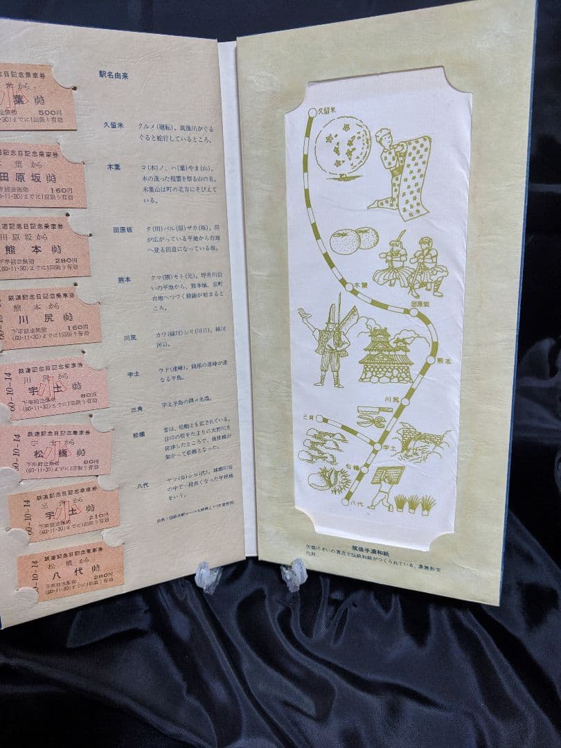 鉄道記念日記念乗車券（5冊セット）昭和60年国鉄九州総務局