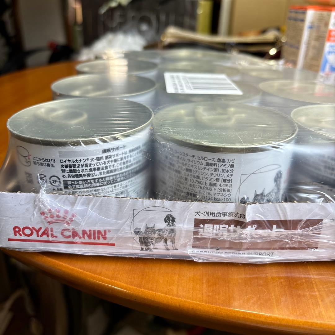  CANIN 犬猫用食事療法食　回復期サポート 195g缶✖️11缶