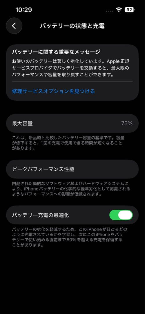 iPhone 13 128gb simフリー