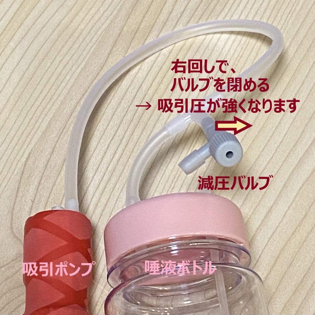 【choko】低圧持続吸引器【手作り】すぐに使えるフルセット減圧バルブ付き