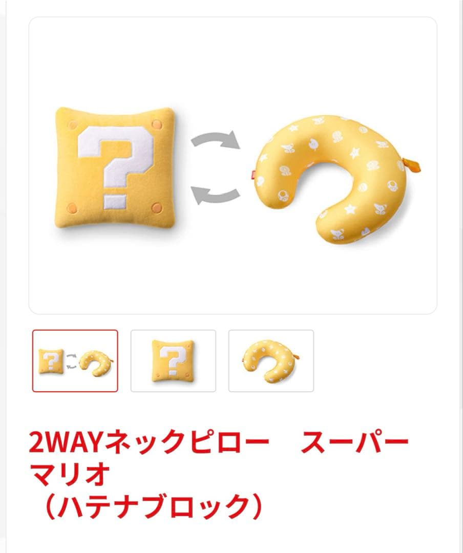 【新品未開封品】スーパーマリオ　トラベルグッズセット【任天堂オフィシャル品】