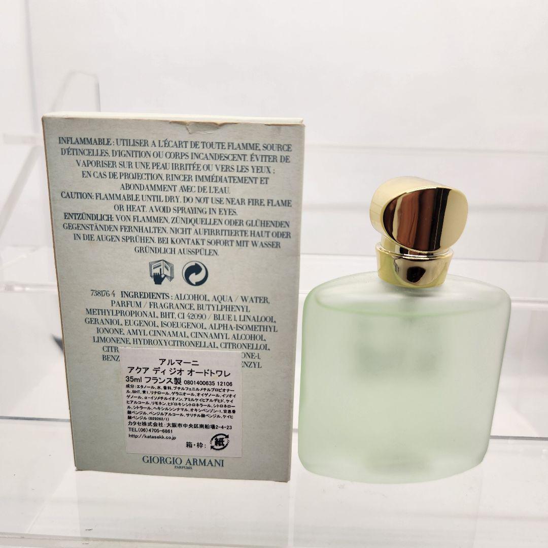 未使用 ジョルジオアルマーニ アクアディジオ オードトワレ 35ml