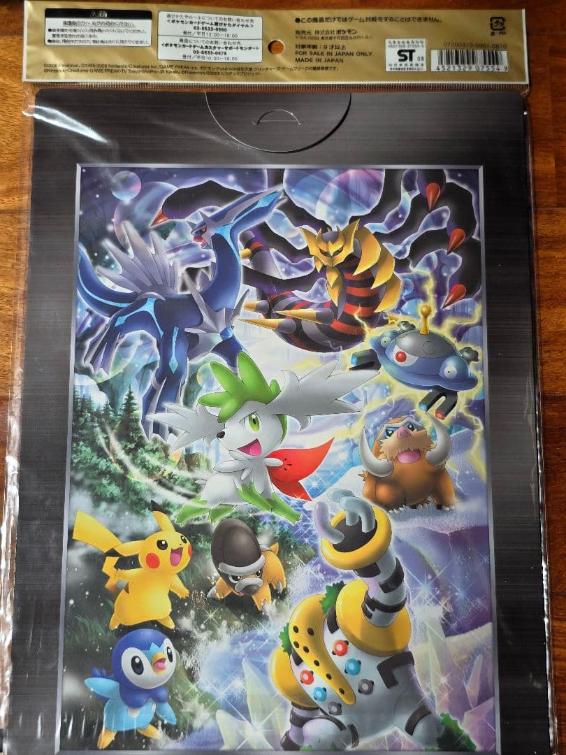 ポケモンカードゲームDP 映画公開記念 プレミアムシート2008