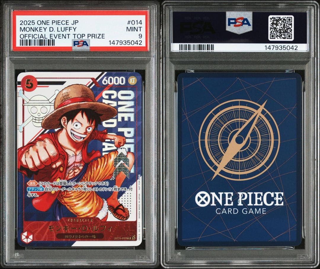 フラッグシップバトル ルフィ PSA9