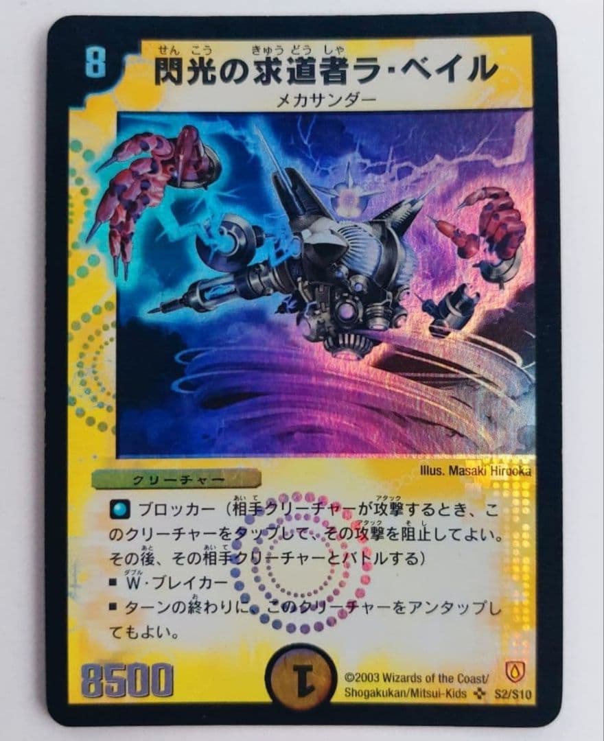 デュエルマスターズ T.T