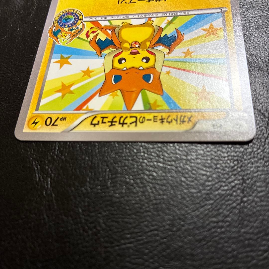 ポケモンカード　プロモ　メガトウキョーのピカチュウ HP70/非売品