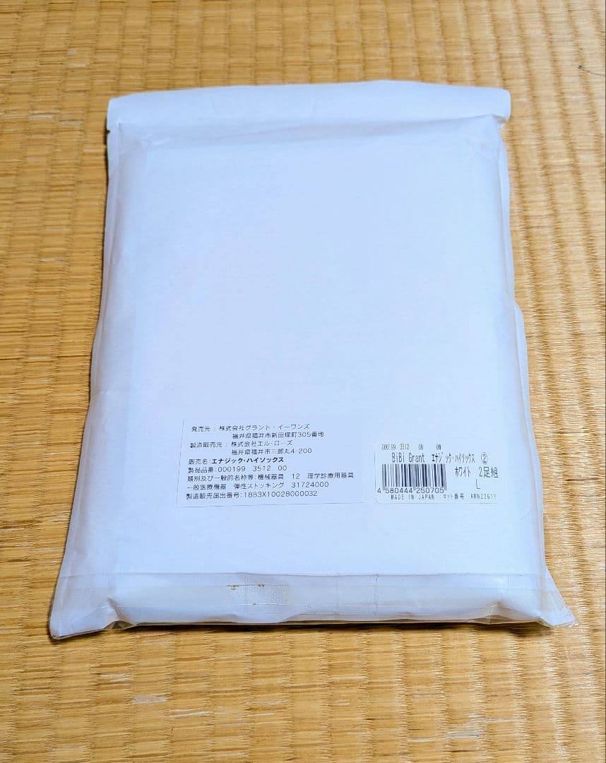 BiBi Grant エクササイズ・ハイソックス L 2足組