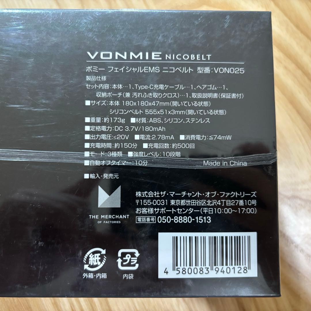 VONMIE NICOBELT ボミーフェイシャルニコベルト 新品未使用 未開封
