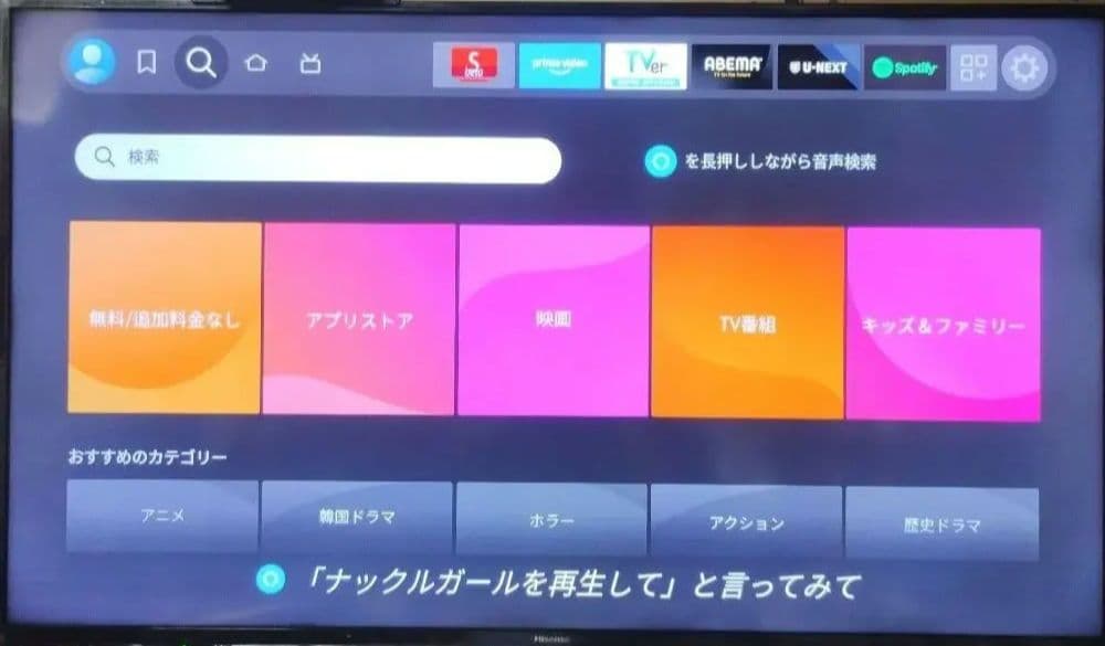 【ワンオーナー】Hisense 4K対応 LEDテレビ 本体
