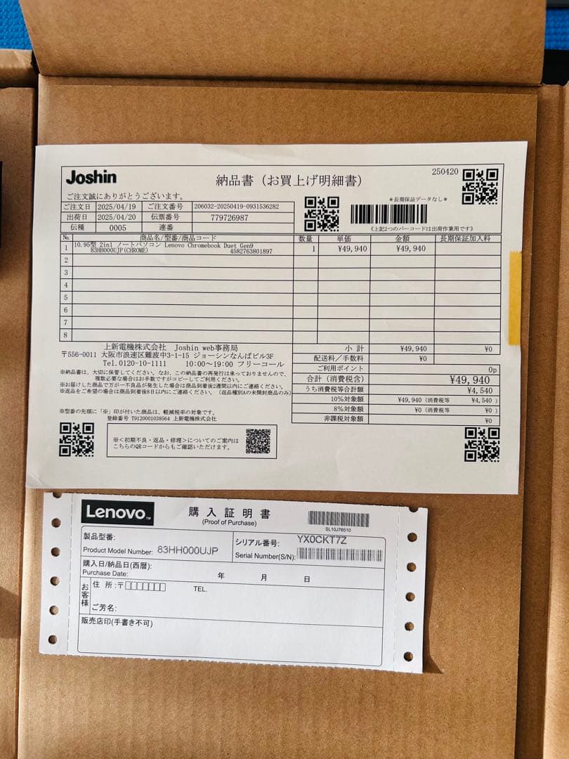 Lenovo Chromebook Duet Gen 9最新モデル 付属品完備