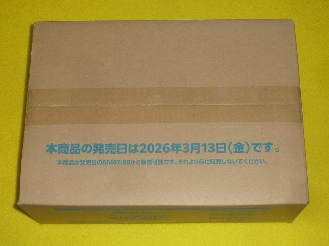 未開封　ディーヴァーフィーバー　１カートン