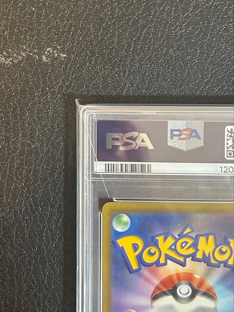 ポケモンカード151 ピカチュウar psa10