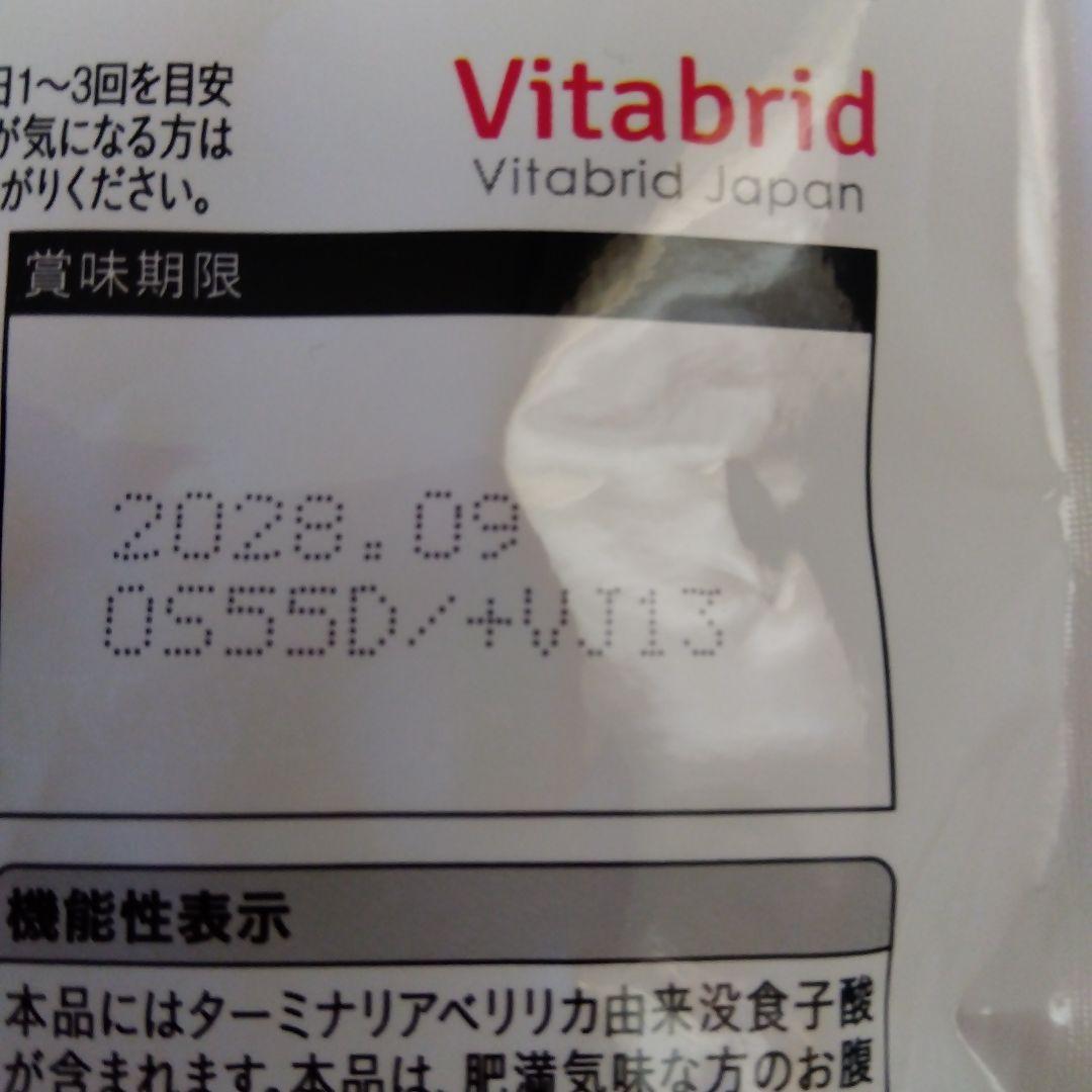 Vitabrid ターミナリアファースト PROFESSIONAL 90回分