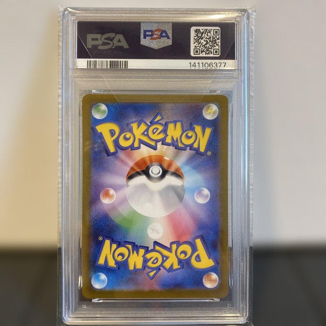 【PSA10】フシギダネ ar
