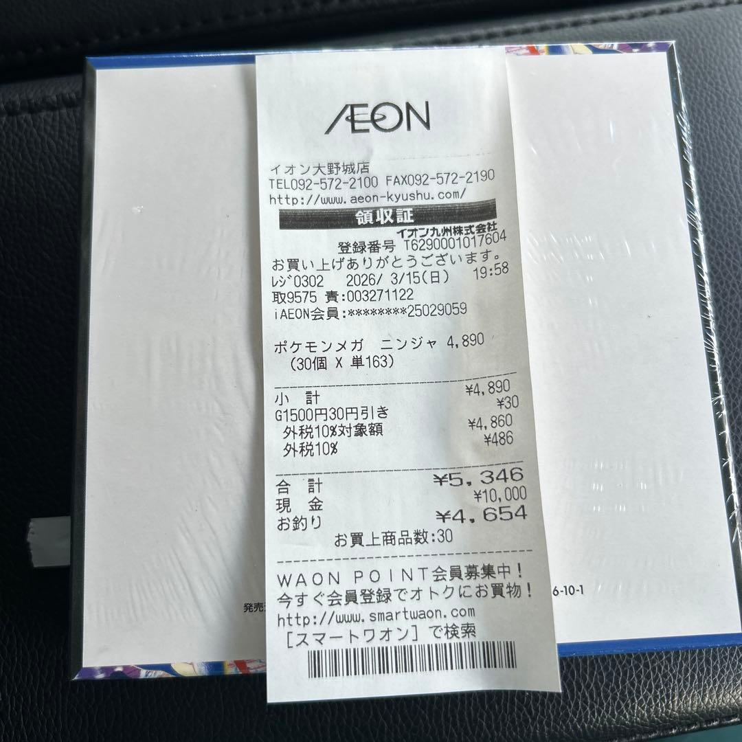 ポケモン ニンジャスピナー シュリク付き1BOX