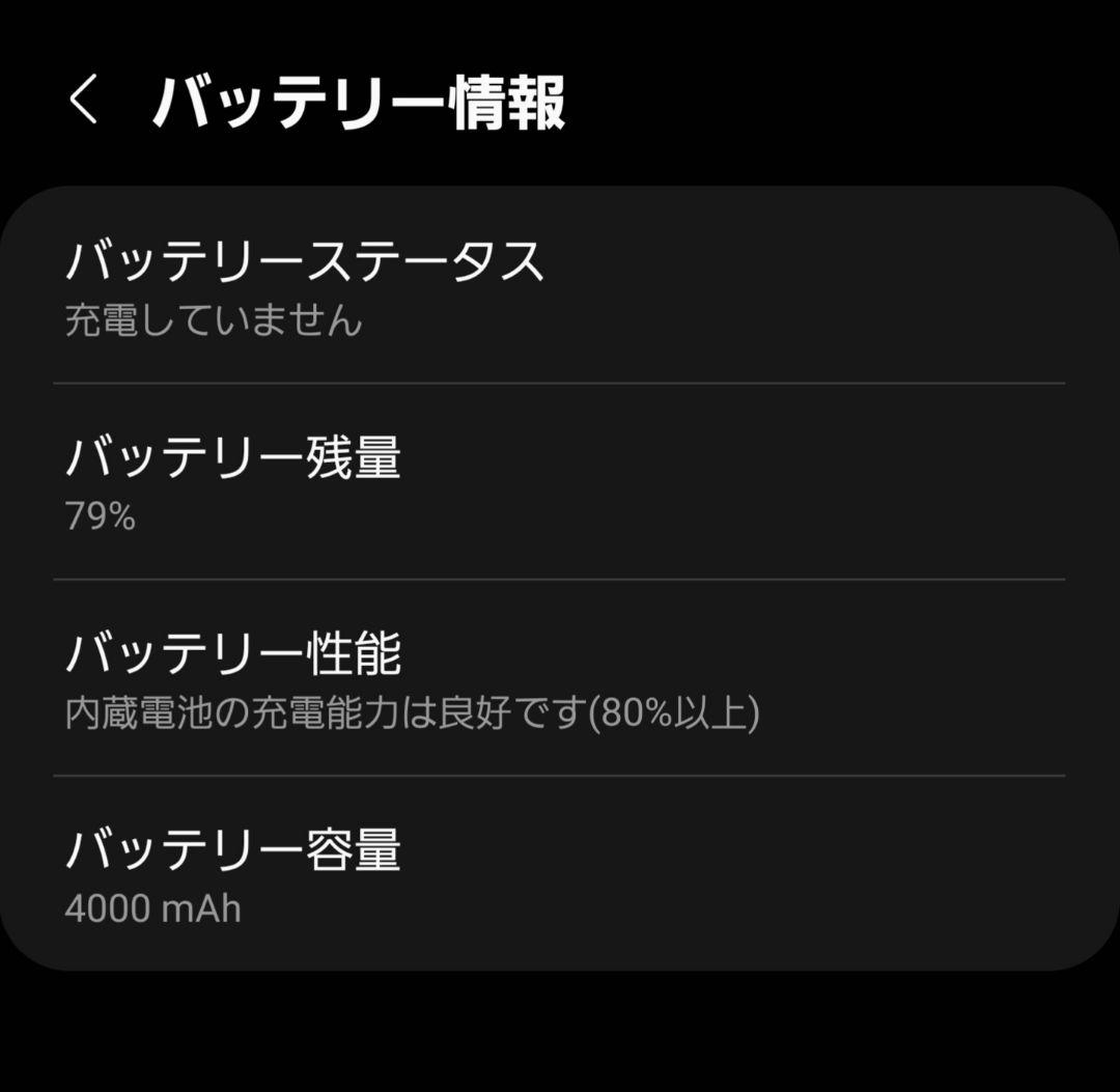 美品　au版　Galaxy s10plus