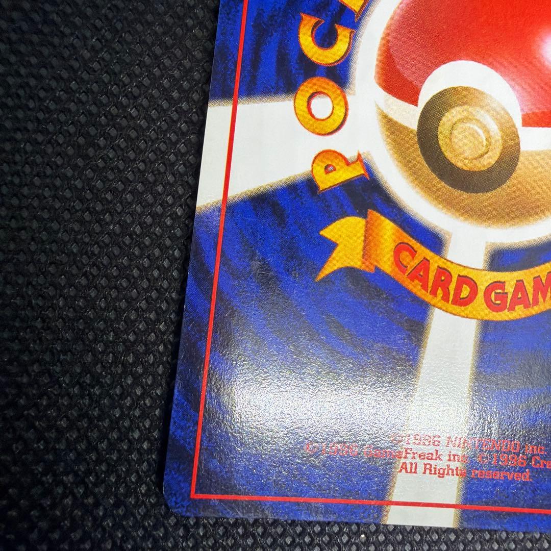 旧裏 ミュウツー ポケモンカード