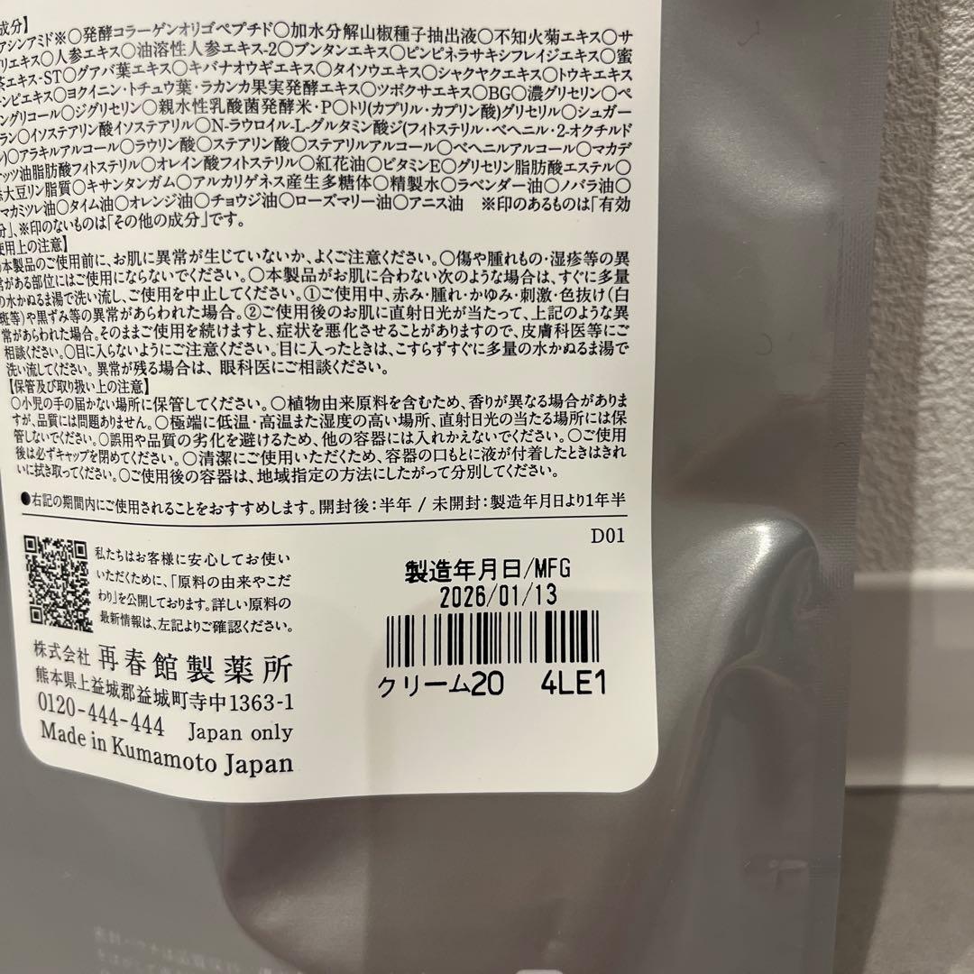 ドモホルンリンクル　クリーム20 薬用クリームd リニューアル品