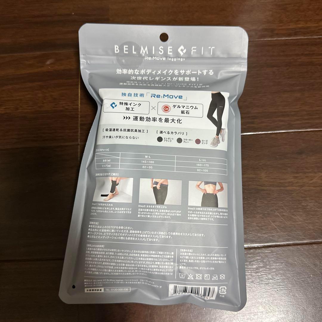矯正用品・補助ベルト BELMISE FIT Re:Move leggings M-L