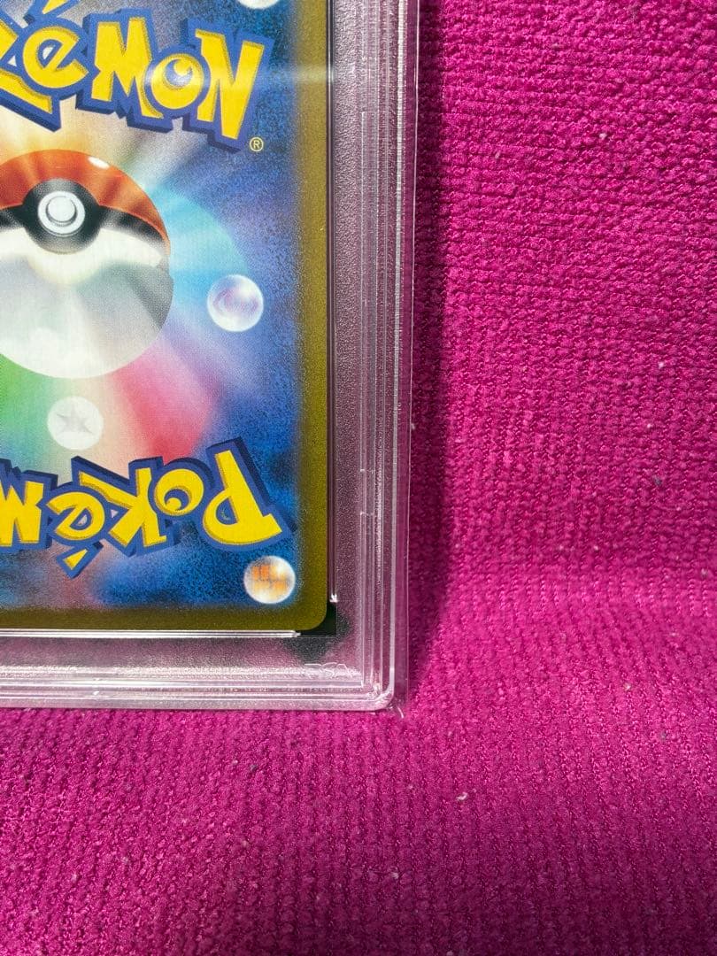 キハダ SAR psa10 日本トレカセンター品