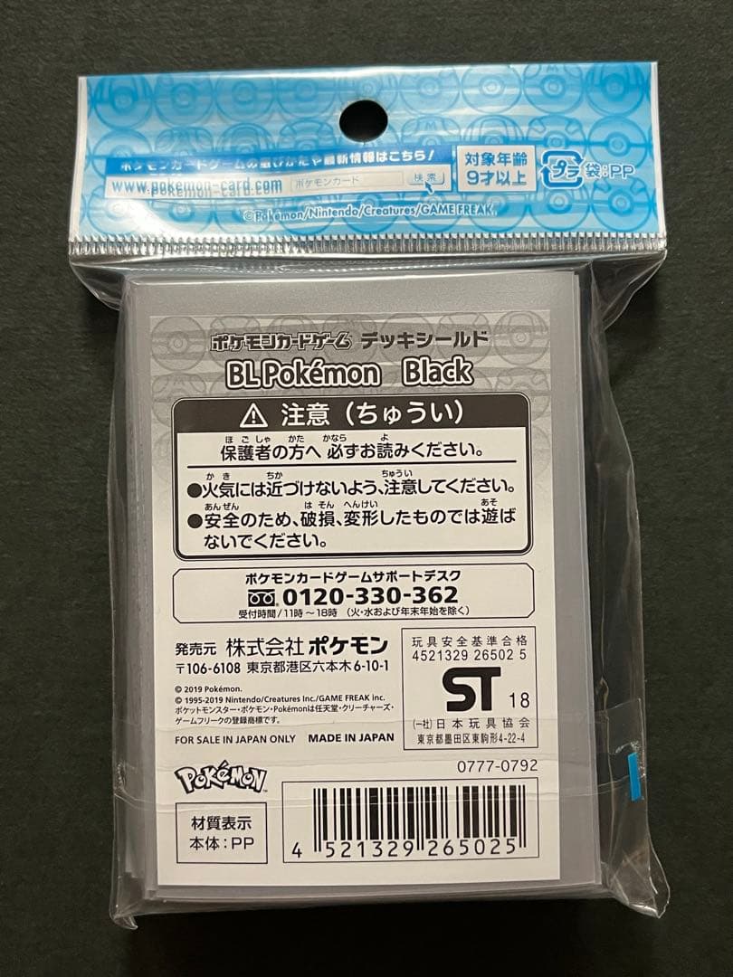 BL Pokémon ブラック　未開封サプライ　2点セット ポケモンカード