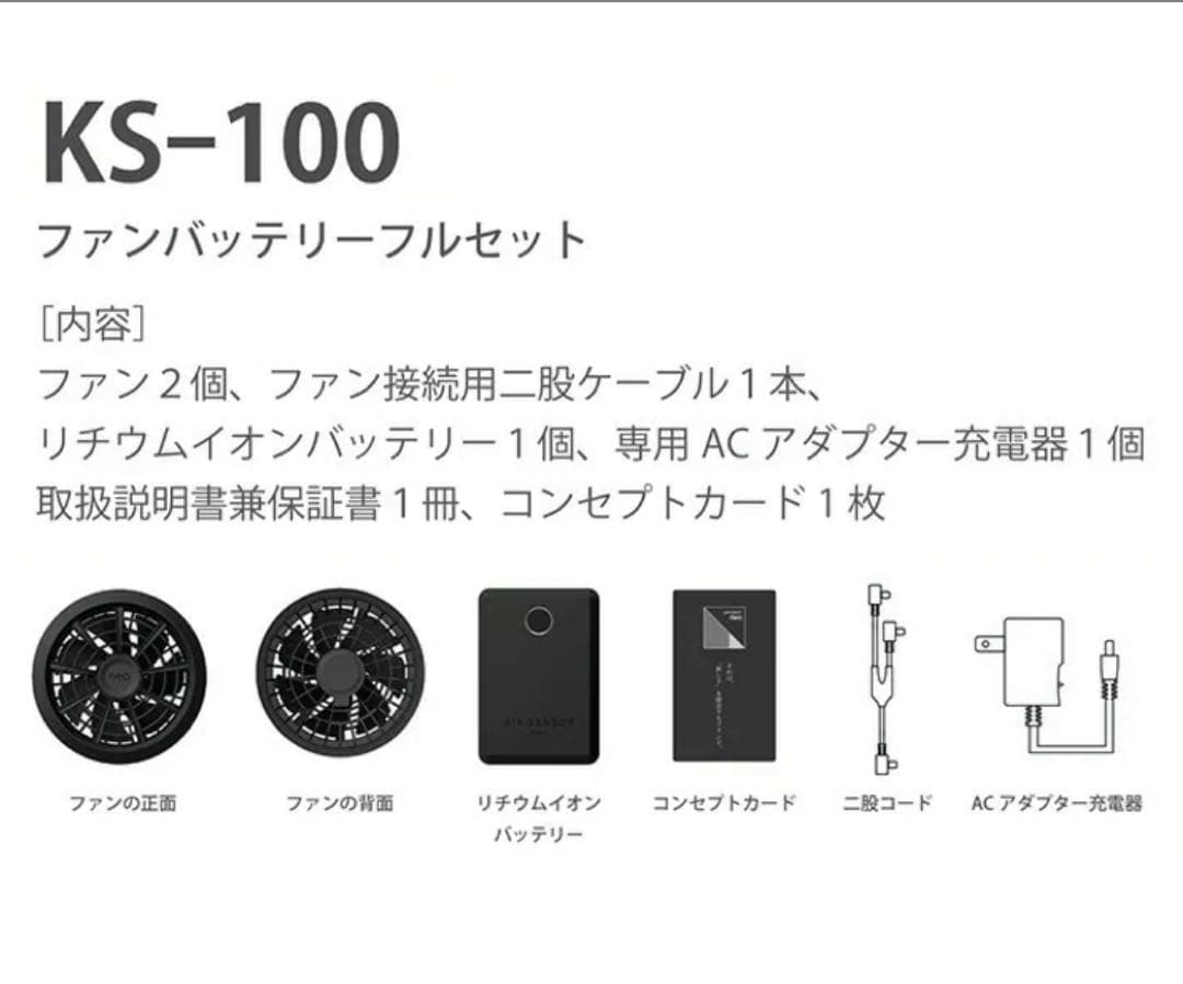 空調作業服 15V バッテリー ファン セット エアーセンサー neo 空調服