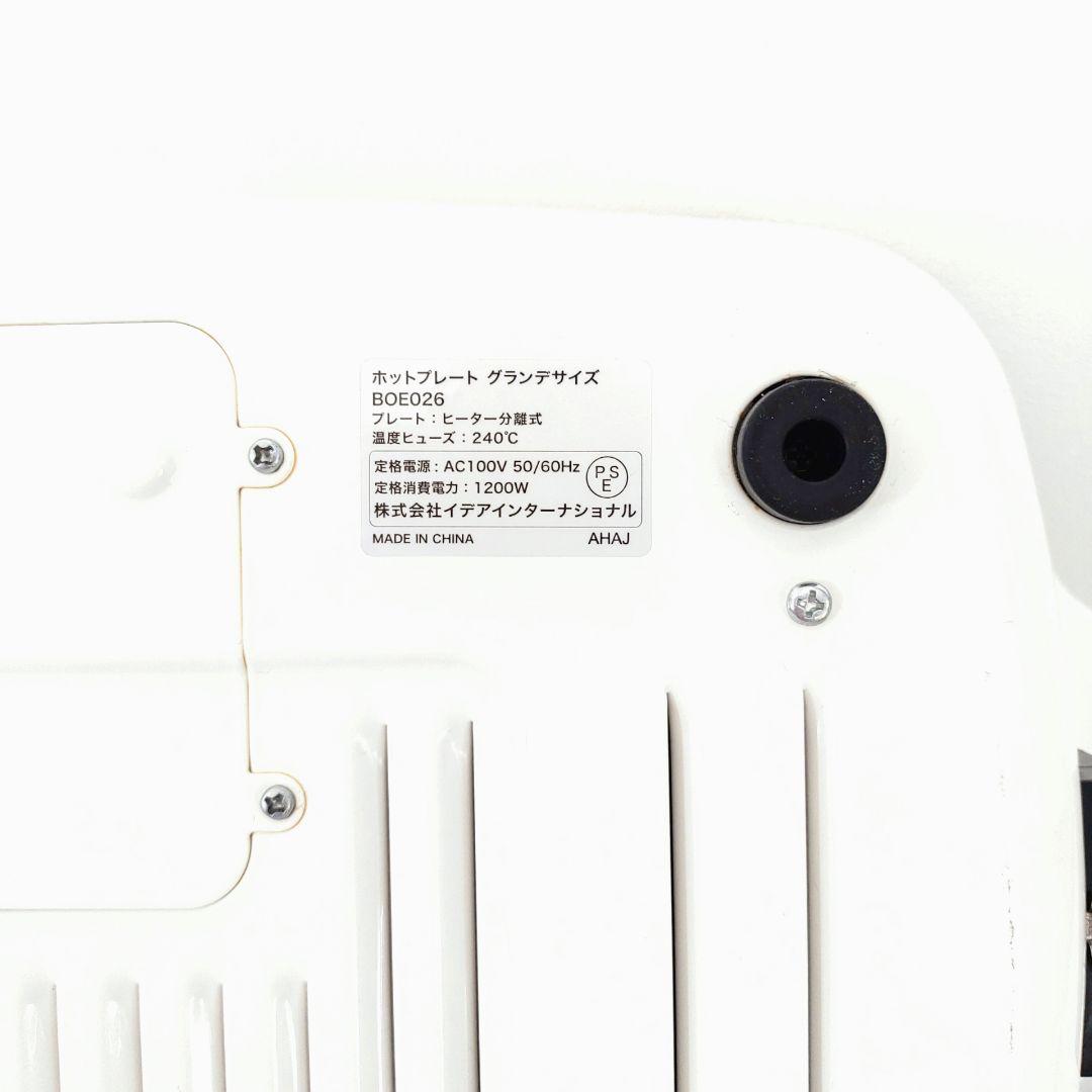 BRUNO　グランデサイズ　BOE026 ホワイト　深型鍋プレートセット