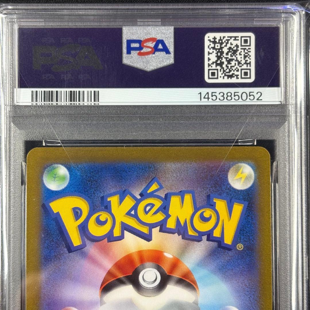 【PSA10】バンギラス AR/Tyranitar