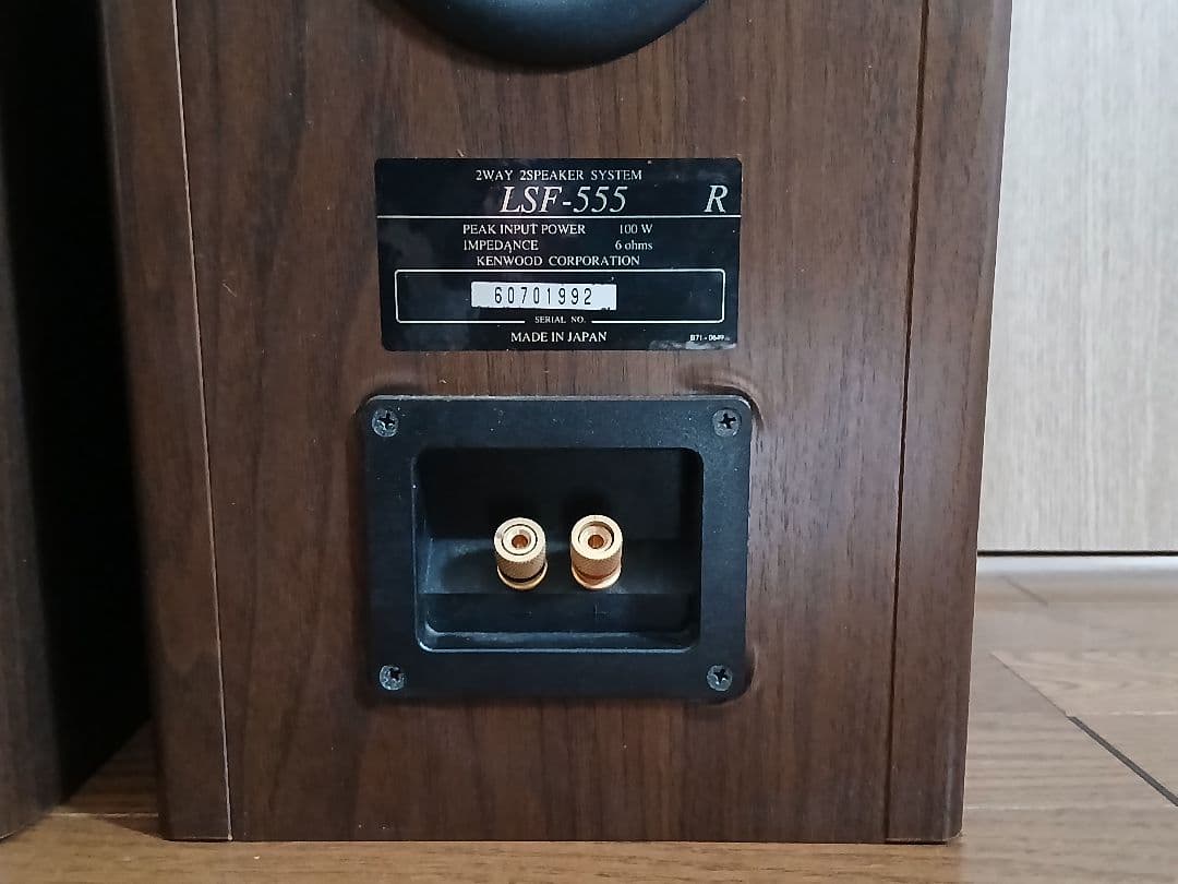 名機 KENWOOD LSF-555 スピーカーセット ケンウッド 同シリアル