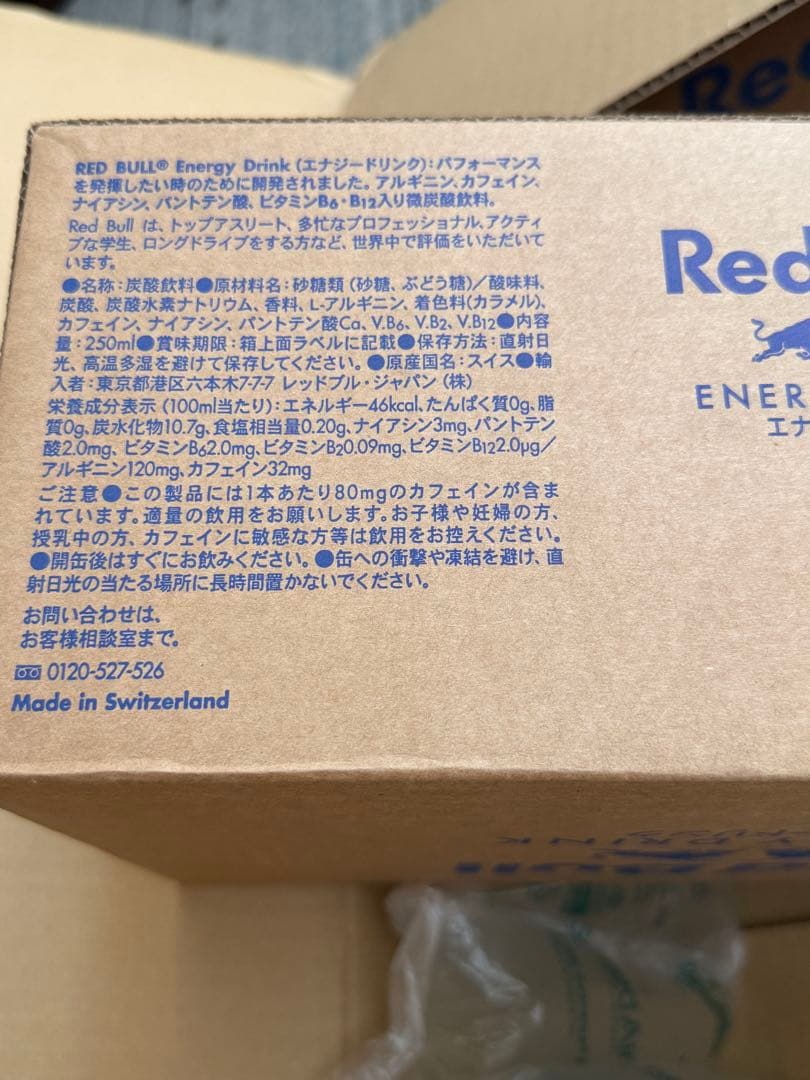 レッドブル エナジー ドリンク 250ml 2箱