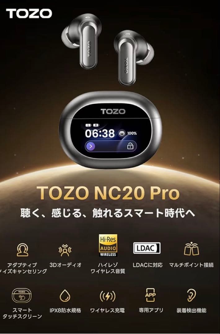 TOZO NC20 Pro ワイヤレスイヤホン