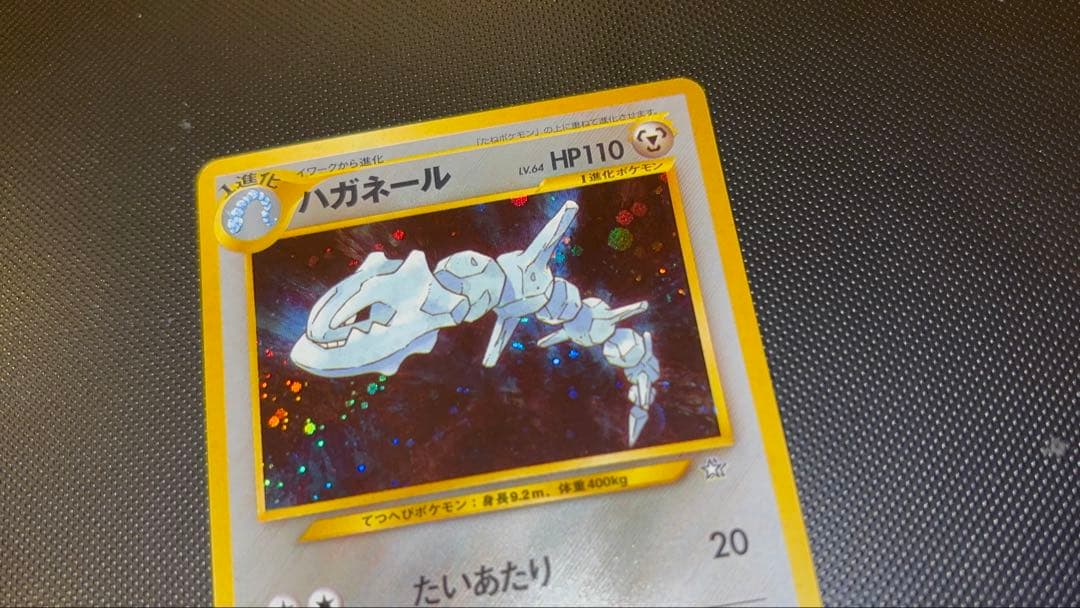 旧裏　極上美品　ハガネール　渦巻きホロ　★neo 金銀新世界へ　センタリング○