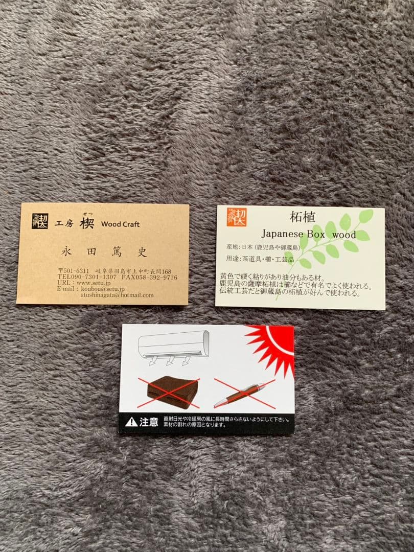 工房楔 柘植 ペンシル楔 0.5mm