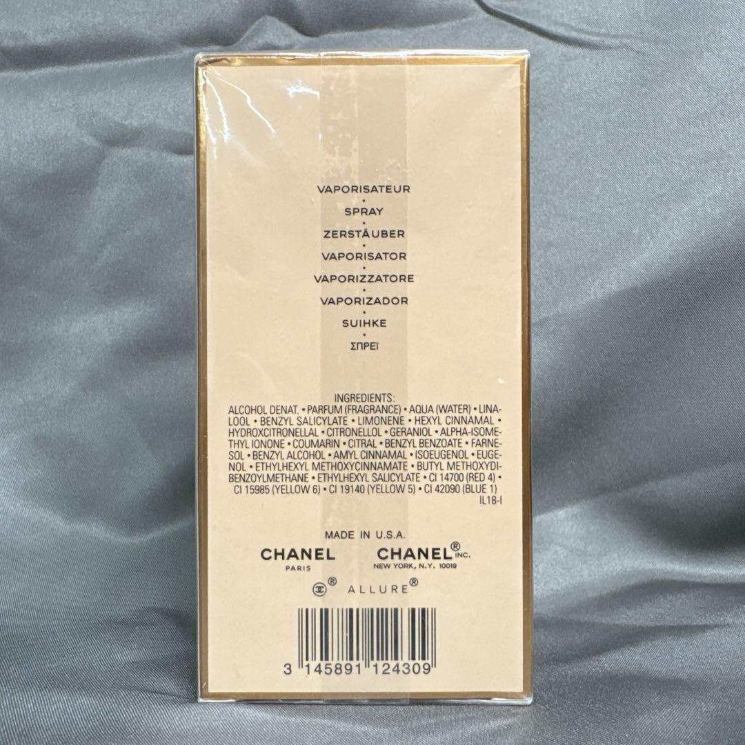 未開封 CHANEL シャネル アリュール オードパルファム 50ml 香水