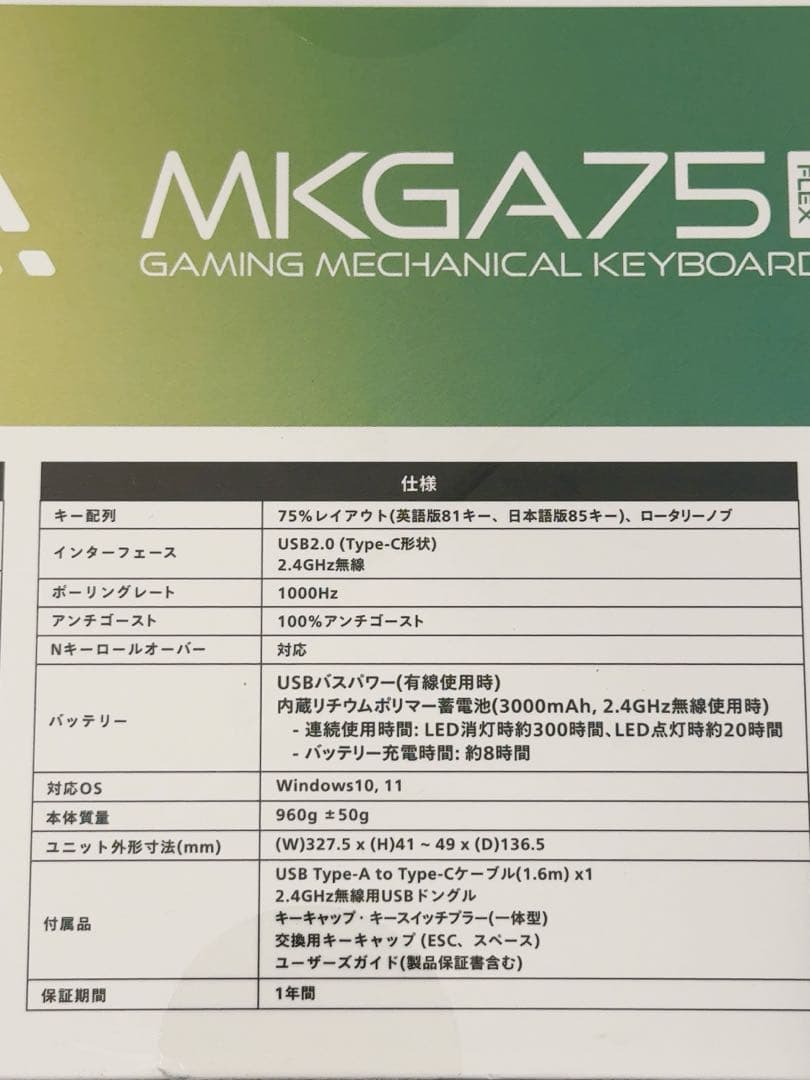 プリンストン メカニカルキーボード MKGA75キーボードのみ