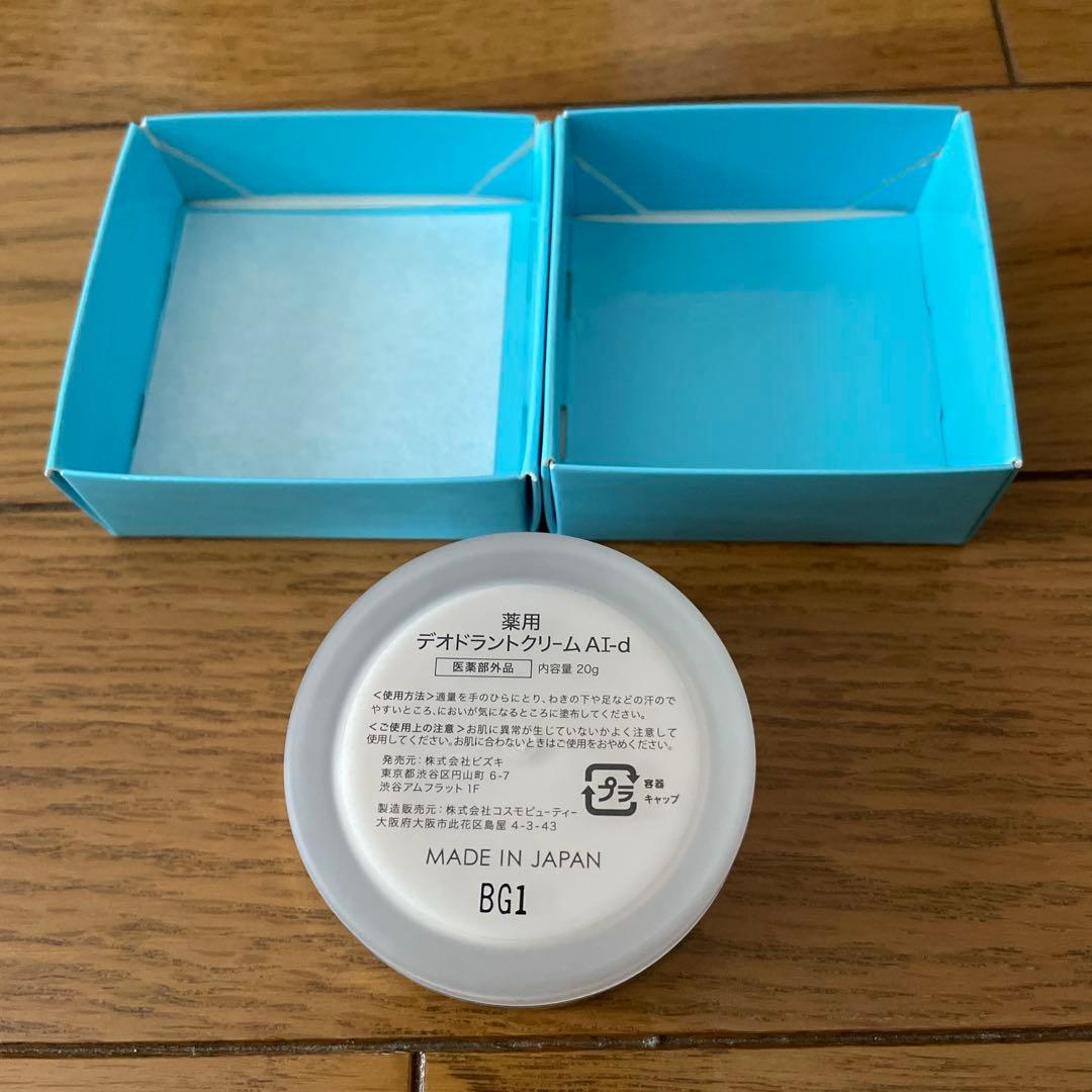 新品未使用☆ アセッテナイ デオドラントクリーム 20g 2個セット